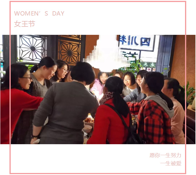 廣東博皓公司2019年三八女神節(jié)活動-1