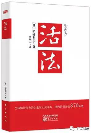 心不想，事不成——讀《活法》有感