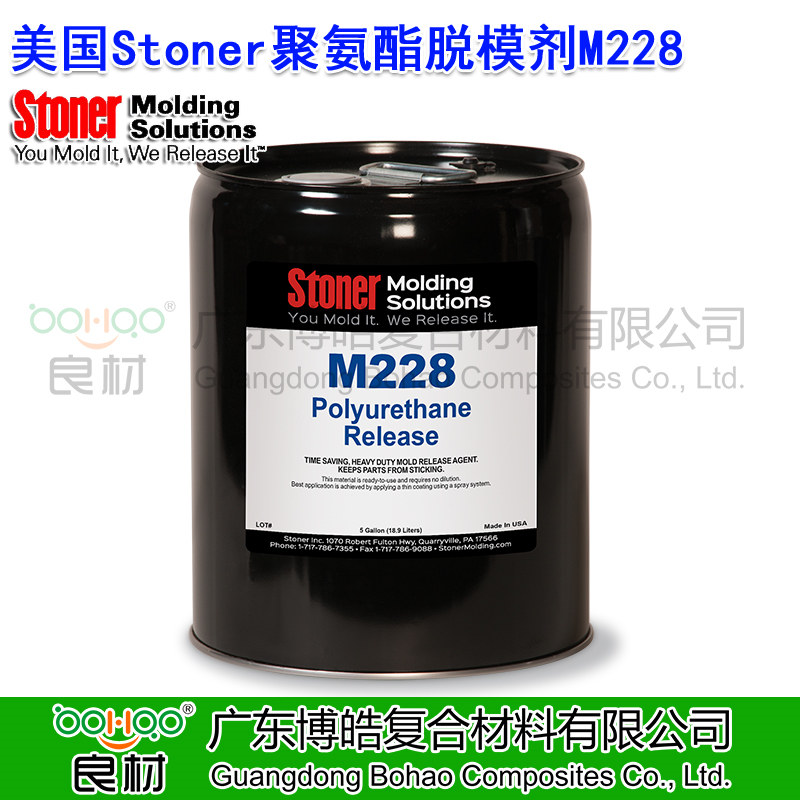 美國(guó)STONER聚氨酯脫模劑M228 聚氨酯外用可噴涂脫模劑 無(wú)硅脫模劑 滾塑水性脫模劑 STONER注塑脫模劑中國(guó)總代理商