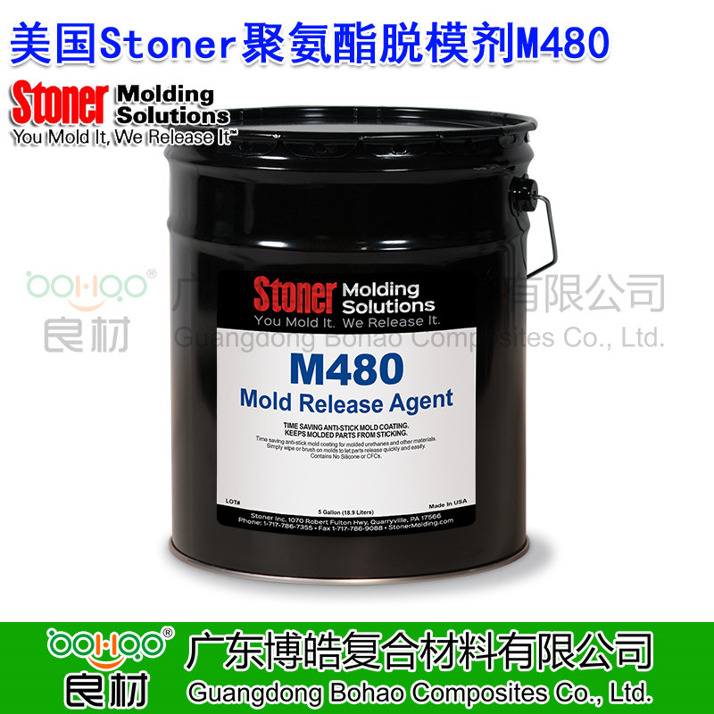 STONER聚氨酯脫模劑M480 無硅脫模劑 多功能注塑/滾塑脫模劑 高回彈無硅酮蠟脫模劑 正品進(jìn)口美國STONER脫模劑中國總代理