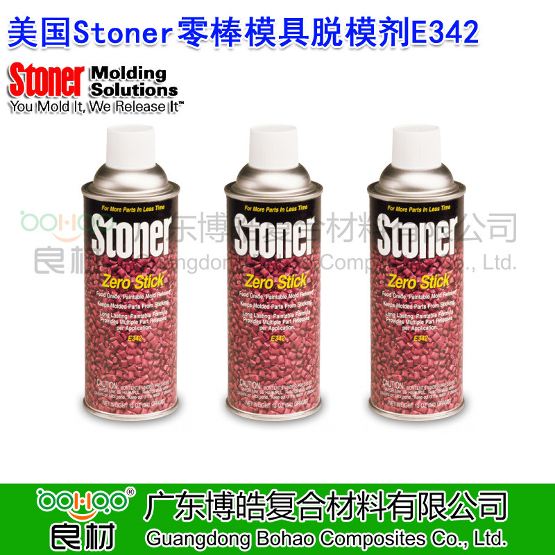 正品進口Stoner零棒模具脫模劑E342 美國進口多功能食品級脫模劑 注塑/真空/澆鑄成型脫模劑 美國Stoner復(fù)合材料模具脫模劑