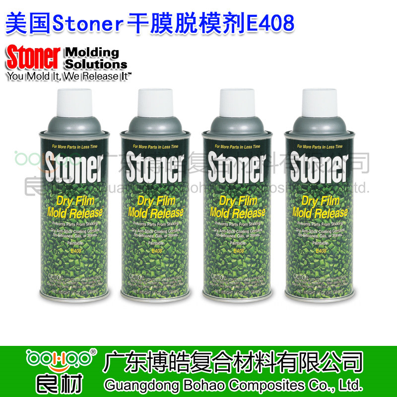 美國(guó)STONER干膜脫模劑E408 可噴涂脫模防粘潤(rùn)滑劑 干性脫模劑 PU模塑復(fù)合材料無(wú)硅脫模劑 Stoner注塑/滾塑脫模劑中國(guó)代理