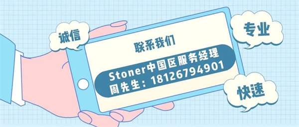 安全、好用、環(huán)保、不需備案 | 功能強大的StonerA538上市了！      -7