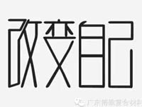 【博皓感悟】團(tuán)隊(duì)中的八類乞丐：你不改變，誰也救不了你！