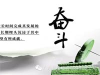 【博皓感悟】你不優(yōu)秀，認(rèn)識(shí)誰都沒有用